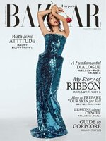 ハーパーズ バザー  Harper's Bazaar Japan